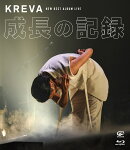 NEW BEST ALBUM LIVE -成長の記録ー at 日本武道館【Blu-ray】