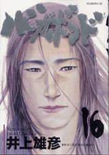 楽天ブックス バガボンド 36 井上 雄彦 本