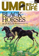 UMA LIFE　2023年第8号