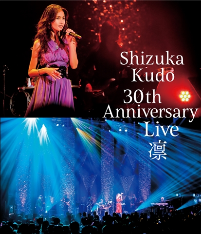 楽天ブックス: Shizuka Kudo 30th Anniversary Live 凛【Blu-ray