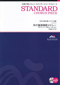 �H�̓��w���̃��h���[ ����3�������^�s�A�m���t �i�����ŉ̂������I�X�^���_�[�h�R�[���X�s�[�X�j