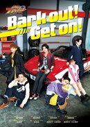 爆上戦隊ブンブンジャーキャラクターブックBark　out！Get　on！