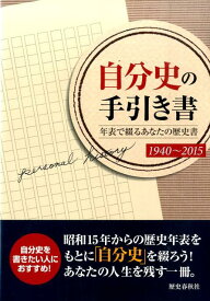 楽天市場 年表 歴史 ポスターの通販 楽天市場 年表 歴史 ポスターの通販
