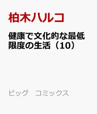 Room 検索結果