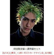 【楽天ブックス限定先着特典】【クレジットカード決済限定】SUPER X (初回限定盤＋通常盤セット)(くじシリアルコード+イベント参加券【6/14(土)東京_＜1部＞ポストカードサイン会_古川毅】)