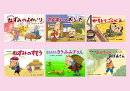 年少向けかみしばい　はじめての日本の民話（全6巻）