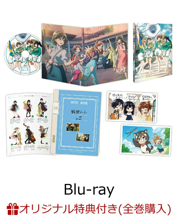 響け！ユーフォニアム3Blu-ray かき消し 全巻購入特典 収納ボックス 