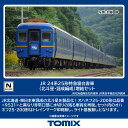 TOMIX JR 24系25形特急寝台客車(北斗星・混成編成)増結セット 【98871】 (鉄道模型 Nゲージ)