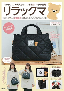 ���å��� 3�ĸ���Ǽ 2WAY����ƥ��󥰥Хå�BOOK