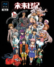 未来日記　Blu-ray限定版　第9巻【Blu-ray】