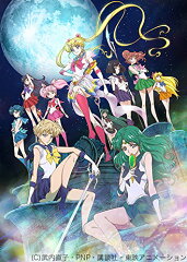 美少女戦士セーラームーンCrystal Season3 3【初回生産限定】
