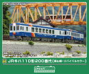 完成品モデル JRキハ110形200番代（飯山線・リバイバルカラー）2両編成セット（動力付き） 【50872】 (鉄道模型 Nゲ…