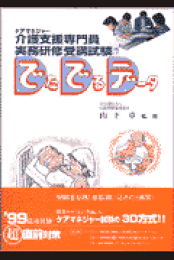 楽天ブックス: チャレンジ!! パソコン アドベンチャーゲーム