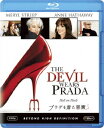 プラダを着た悪魔 【Blu-ray】 [ メリル・ストリープ ]