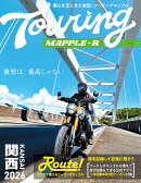 ツーリングマップル R関西 2026