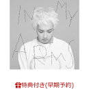 【早期予約特典+先着特典】BEST ALBUM 『IN MY ARMS』(本人直筆サイン入りアザージャケット+ステッカー)