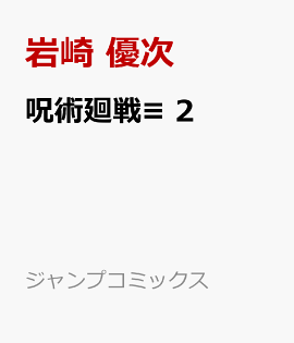 ���Ѳ���� 2