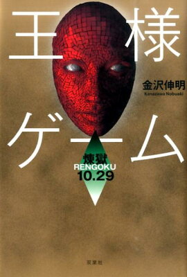 ���ͥ���������10��29