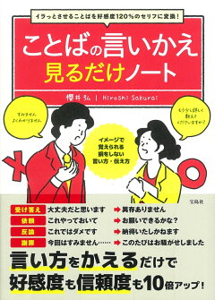 楽天ブックス もう怒りで失敗しない アンガーマネジメント見るだけノート 安藤 俊介 本