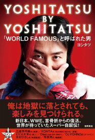 YOSHITATSU BY YOSHITATSU 「WORLD FAMOUS」と呼ばれた男 [ ヨシタツ ]