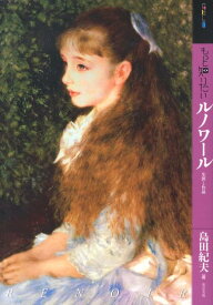 楽天市場 ピアノを弾く少女たち ルノワール の通販