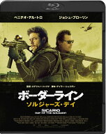 ボーダーライン:ソルジャーズ・デイ スペシャルプライス【Blu-ray】 [ ベニチオ・デル・トロ ]