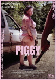 PIGGY ピギー [ ラウラ・ガラン ]