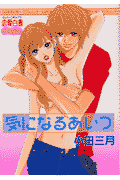 気になるあいつ
