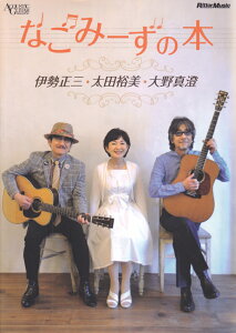 Ȃ݁[̖{ ɐOcT^ iAcoustic@guitar@magazinej
