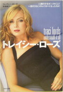 トレイシー・ローズ