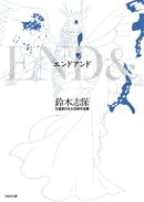 End＆