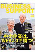 BUSINESS SUPPORT(2007 08)