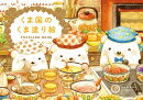 くま国のくま塗り絵　POSTCARD　BOOK