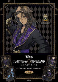 『ディズニー ツイステッドワンダーランド』クリアファイルブック -Ceremony-　Vol.2 （0） [ スクウェア・エニックス ]
