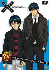 楽天ブックス: テニスの王子様 TVアニメ版ペアプリDVD 8 越前 
