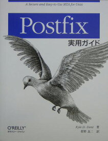 Postfix実用ガイド [ カイル・D．デント ]
