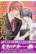先生、わかりません。