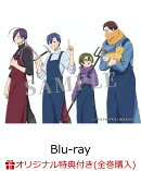 【楽天ブックス限定全巻購入特典+先着特典】拷問バイトくんの日常 第1巻【Blu-ray】(アニメ描き下ろしイラスト使用A5キャラファイングラフ+原作・次見やをら描き下ろしA3クリアポスター)