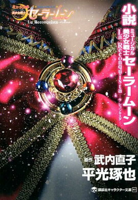 ���⡡�ߥ塼�����롡��������Υ����顼�ࡼ��La��Reconquista�����顡�쥳�󥭥�����