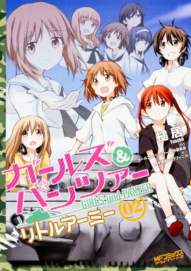 �����륺���ѥ�ĥ�������ȥ륢���ߡ���2