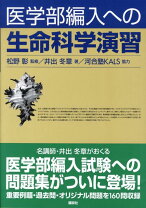 楽天市場】生命科学 kalsの通販