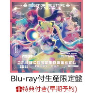 【楽天ブックス限定先着特典+早期予約特典】【クレジットカード決済限定】【シリアル対象】これはぼくた…