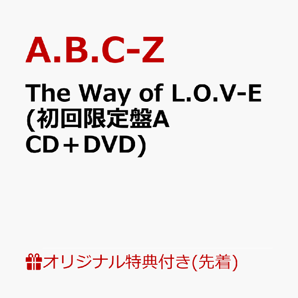 楽天ブックス: 【楽天ブックス限定先着特典】The Way of L.O.V-E (初回