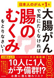 楽天市場 むくみ 腸の通販 楽天市場 むくみ 腸の通販