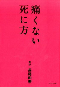 苦しく ない 自殺