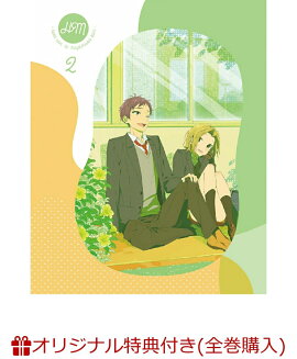 【楽天ブックス限定全巻購入特典+全巻購入特典】ホリミヤ 2【完全生産限定版】(描き下ろし仙石、レミ、桜絵柄A5アクリルスタンド＆ポーチ+描き下ろし宮村、堀、石川、由紀、仙石、レミ、桜 絵柄卓上キャラファイン)