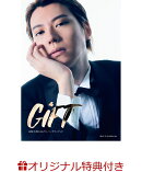 【楽天ブックス限定特典】山崎大輝30thアニバーサリーブック GiFT(複製メッセージ入りポストカード　1枚)