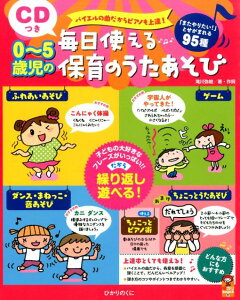 oCG̋ȂsAmBI0`5Ύ̖gۈ̂ u܂肽IvƂ܂95 iۃJbooksj [ G ]