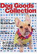 Dog goods collection(’03 summer)