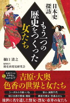 楽天市場】歴史探訪 七田の通販